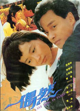 夜行电车惊悚悬疑电影在线观看