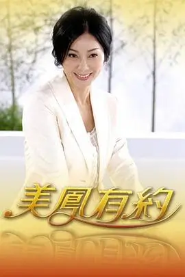 白露为霜古装情感剧全集在线观看